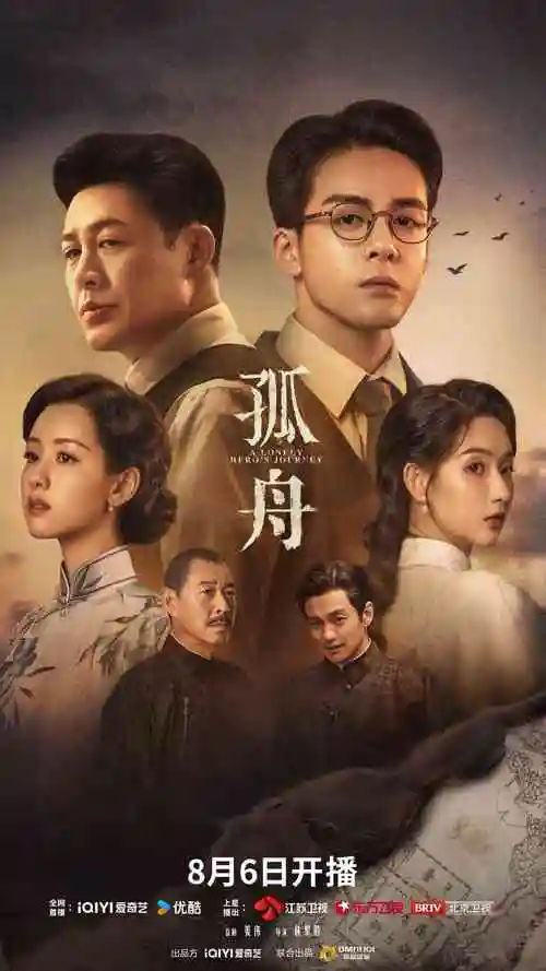九一国产精品 江湖儿女 电影